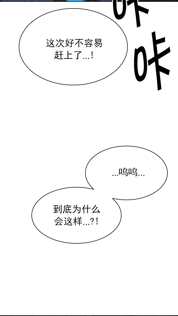 [第254话] 平行线（10） 第59页
