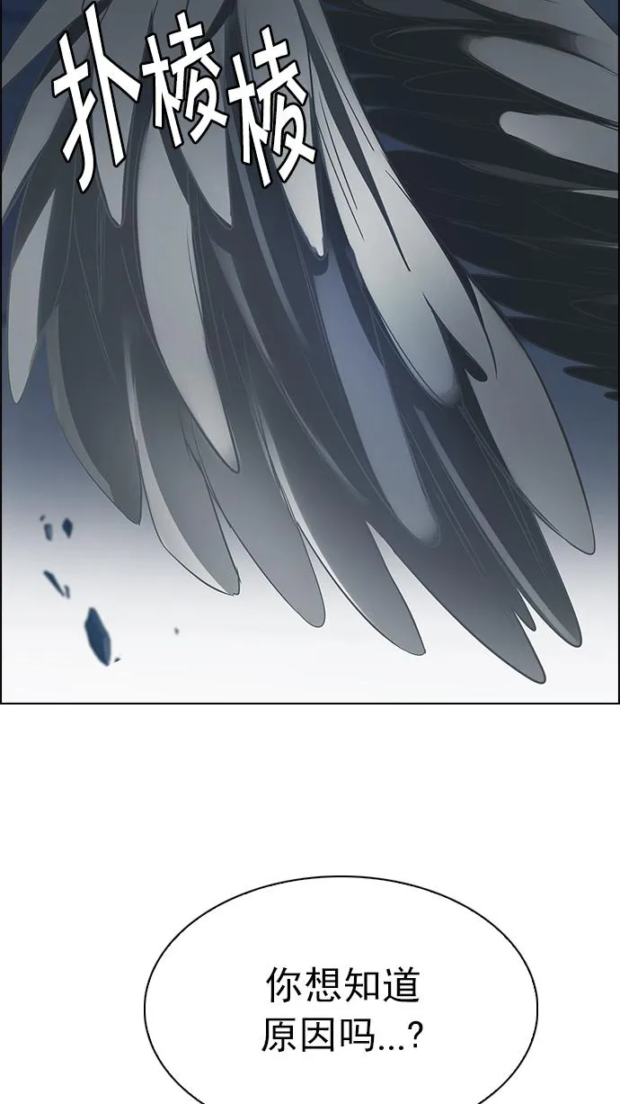 [第254话] 平行线（10） 第60页
