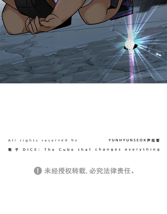 [第254话] 平行线（10） 第63页