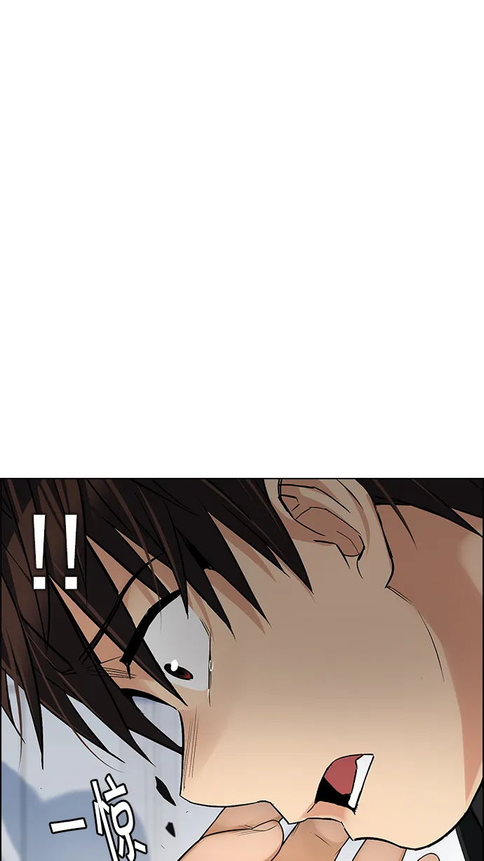 [第256话] 溜溜球效应（2） 第1页