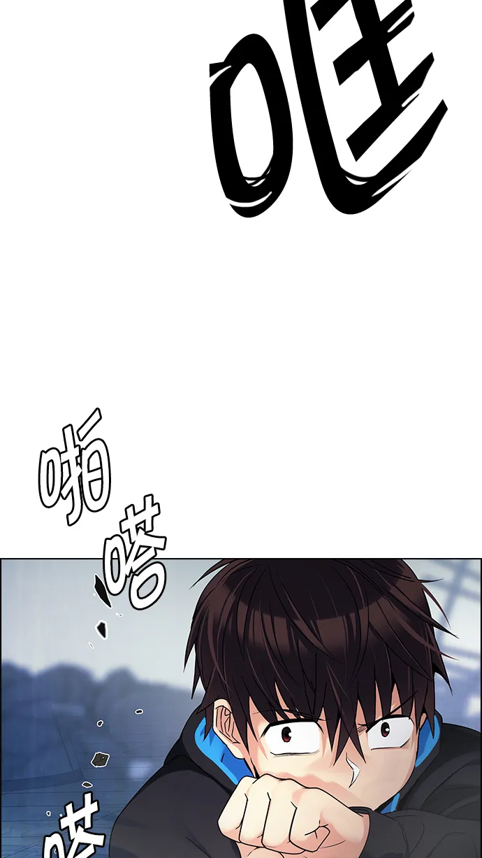 [第256话] 溜溜球效应（2） 第5页