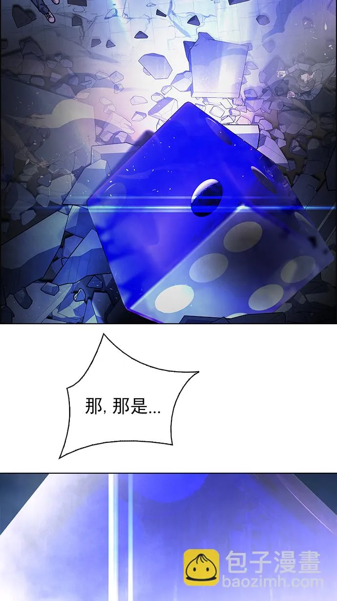 [第256话] 溜溜球效应（2） 第8页