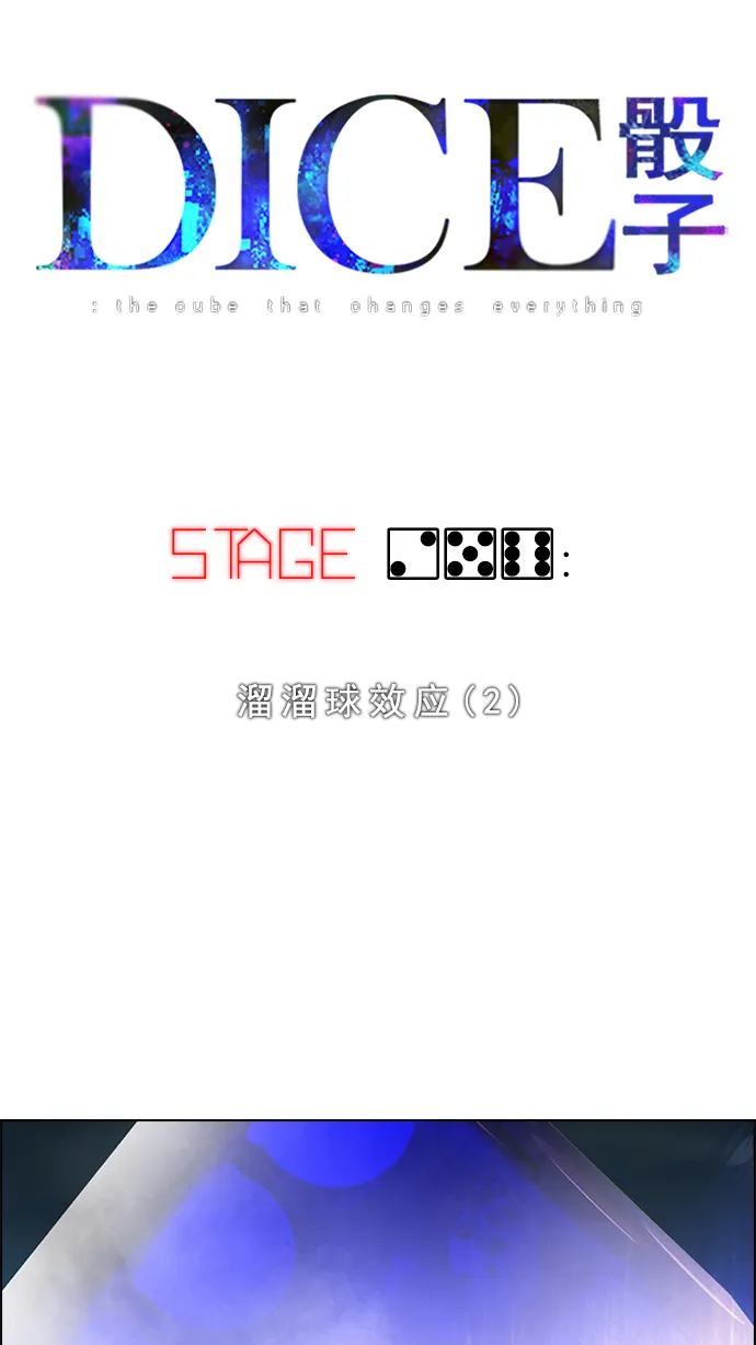 [第256话] 溜溜球效应（2） 第10页