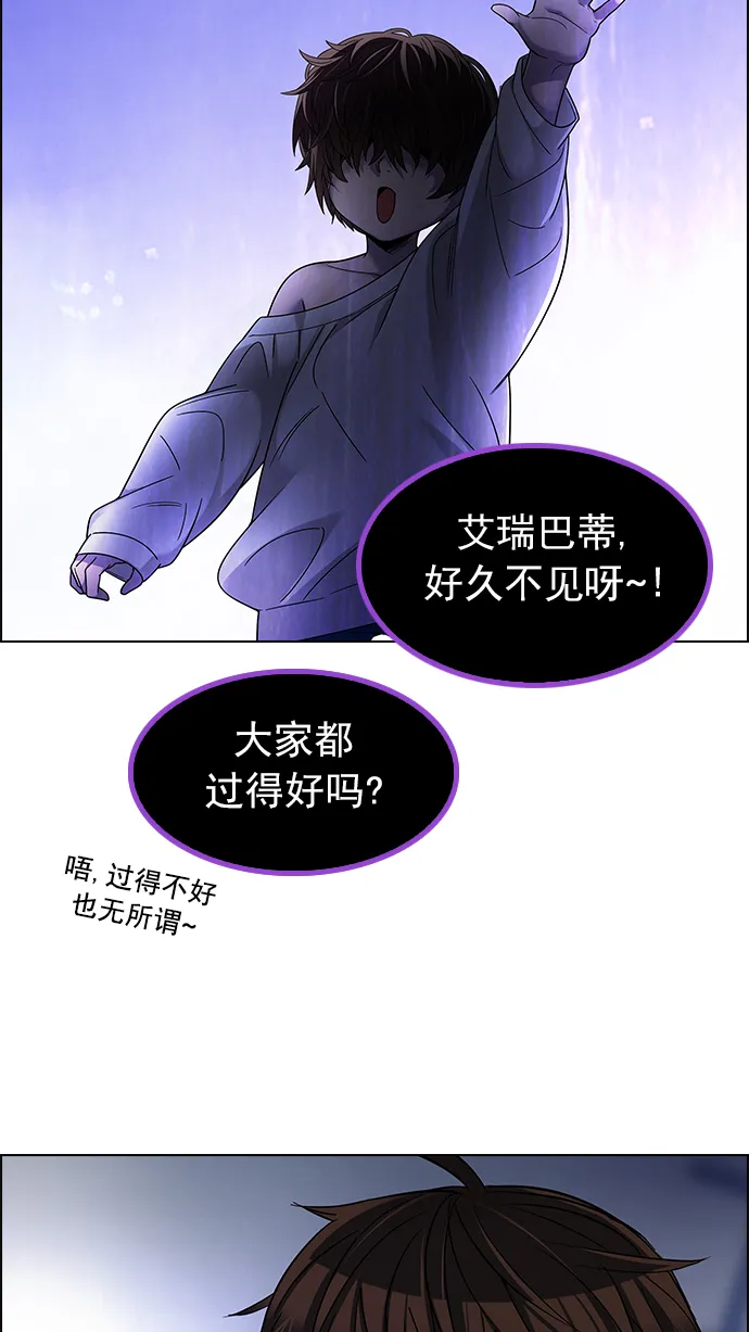 [第256话] 溜溜球效应（2） 第12页