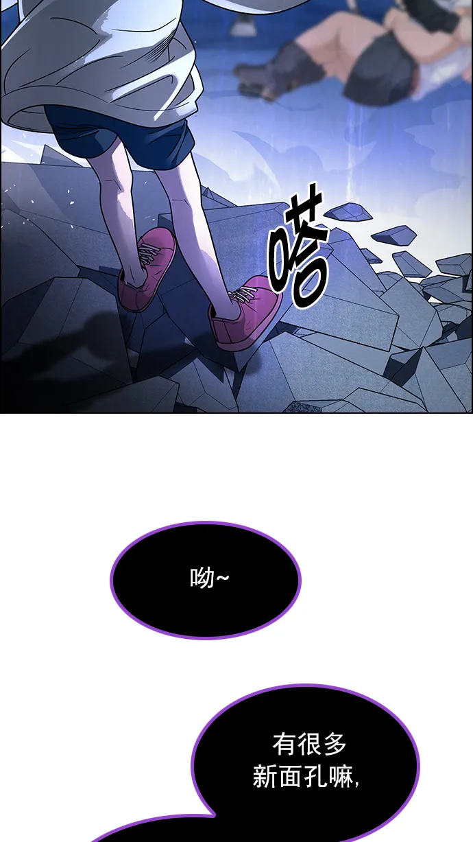 [第256话] 溜溜球效应（2） 第14页