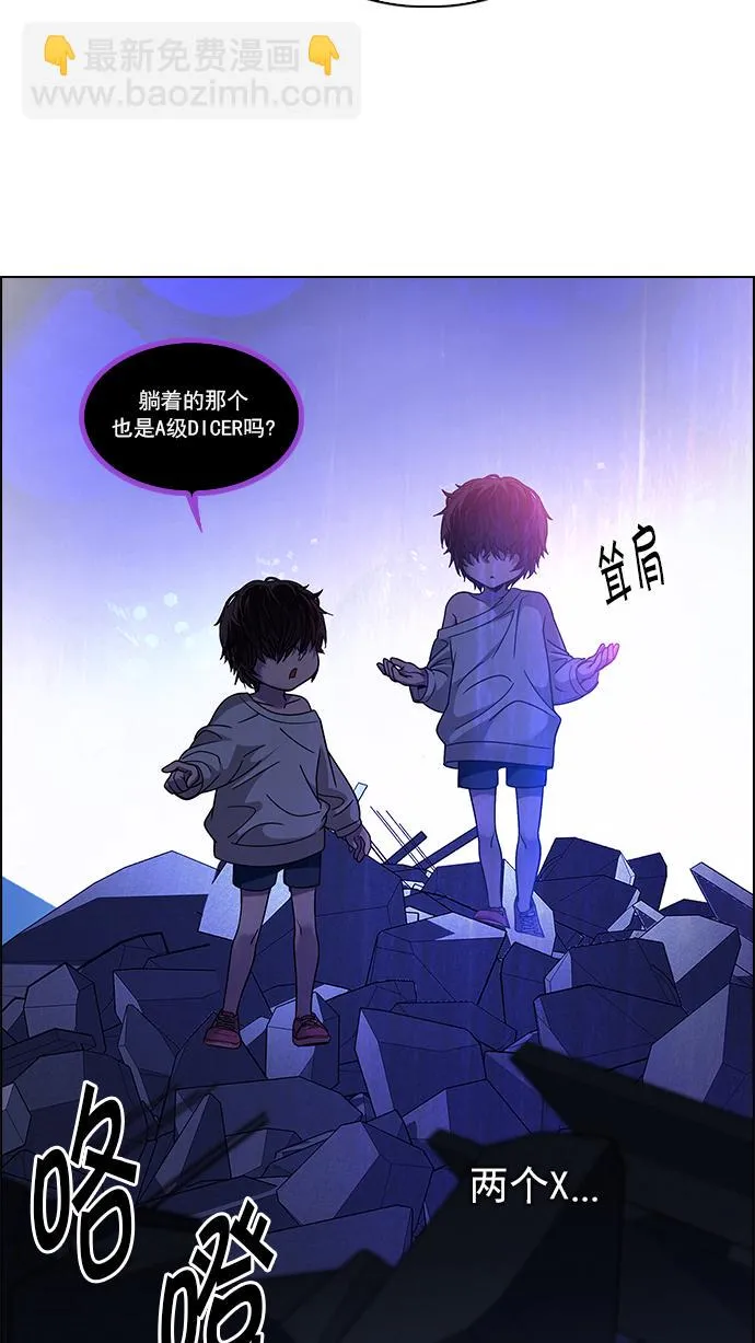 [第256话] 溜溜球效应（2） 第17页
