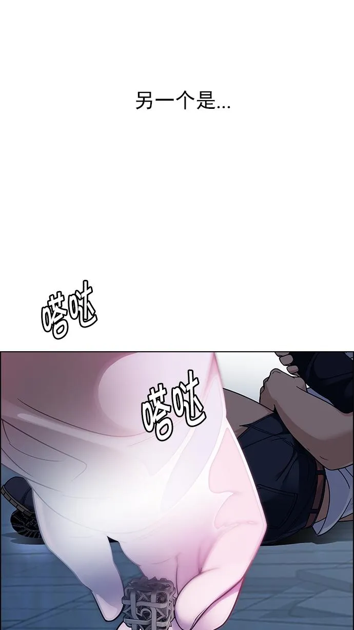 [第256话] 溜溜球效应（2） 第19页