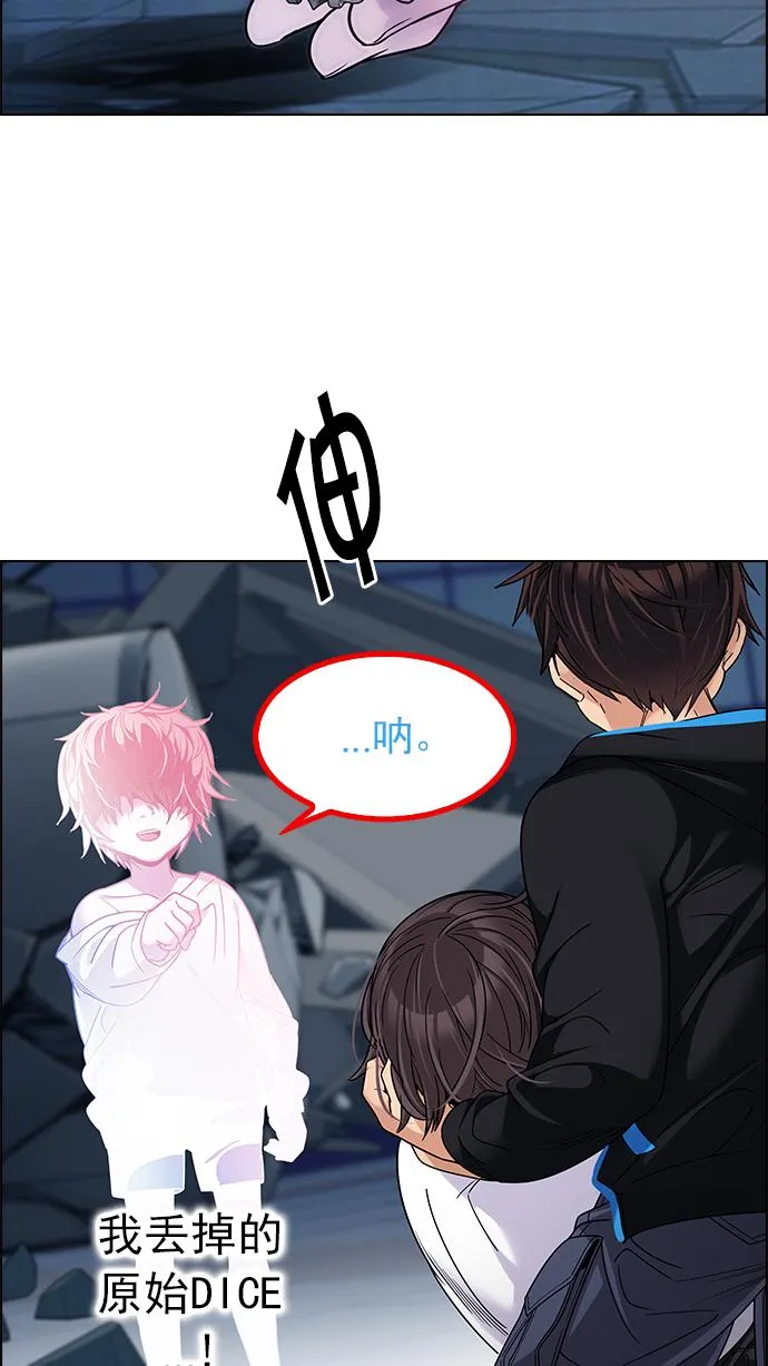 [第256话] 溜溜球效应（2） 第20页