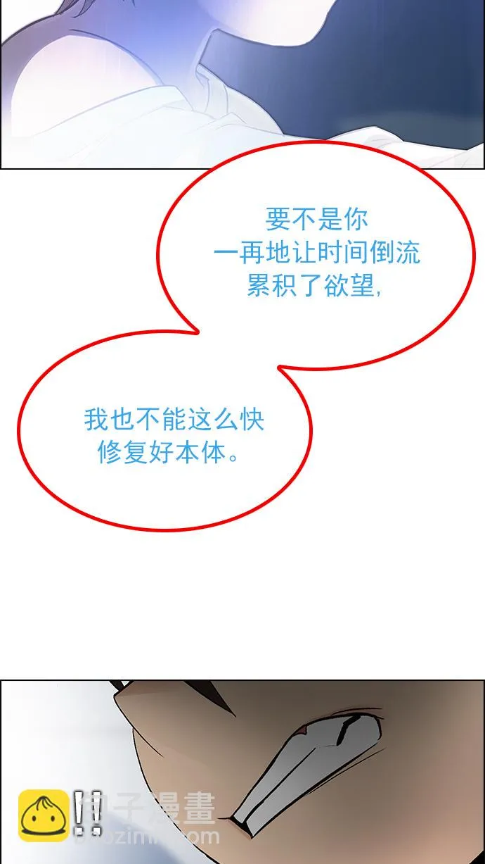 [第256话] 溜溜球效应（2） 第22页