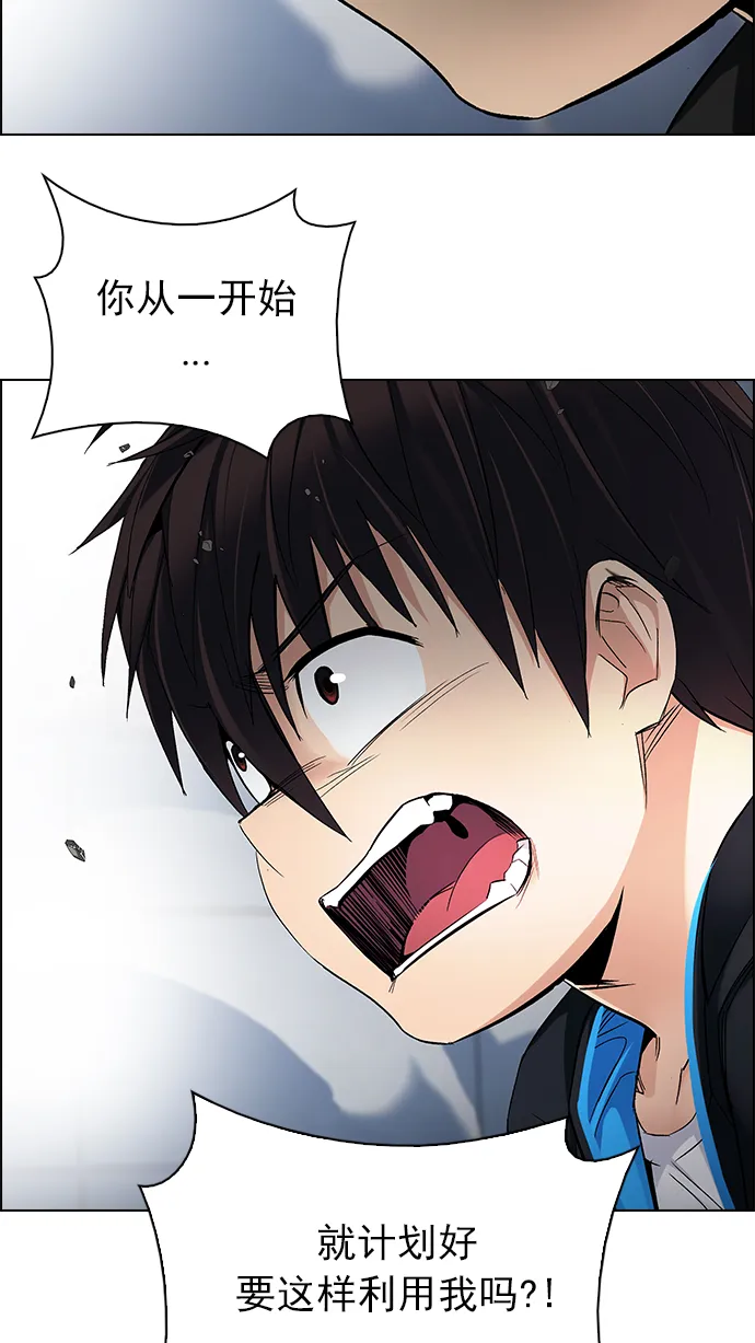 [第256话] 溜溜球效应（2） 第23页