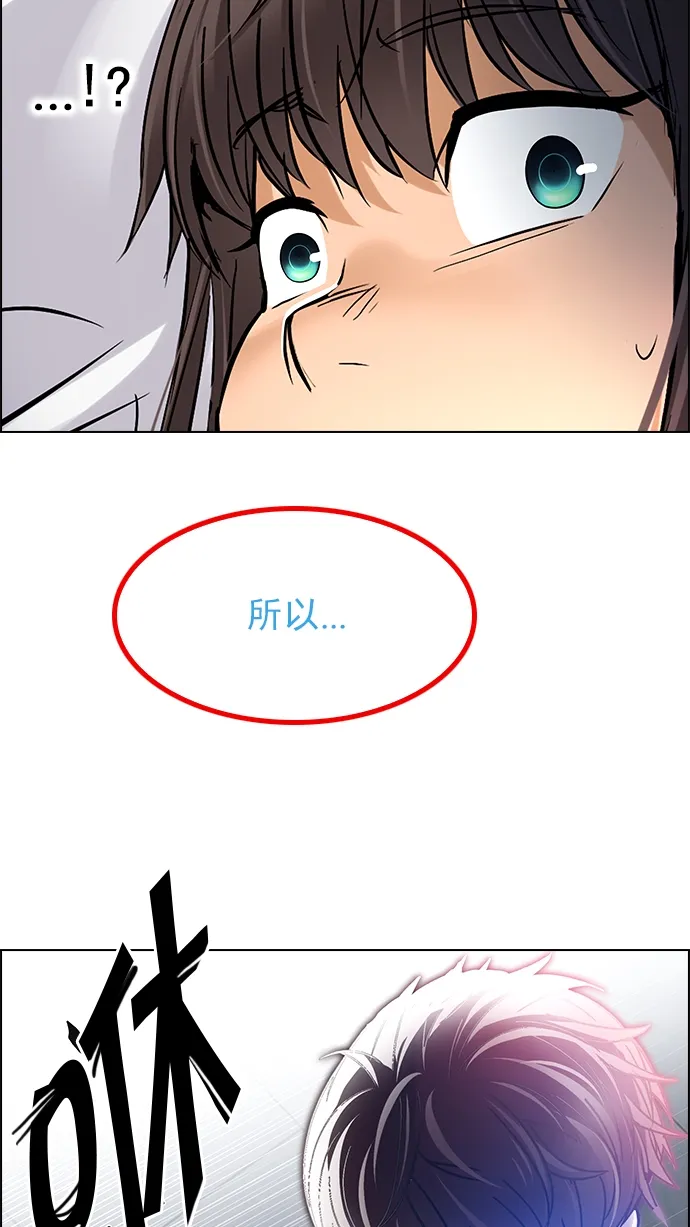 [第256话] 溜溜球效应（2） 第30页