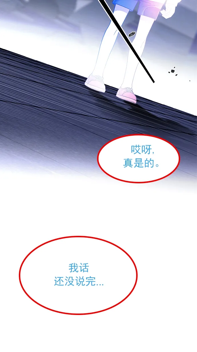 [第256话] 溜溜球效应（2） 第33页