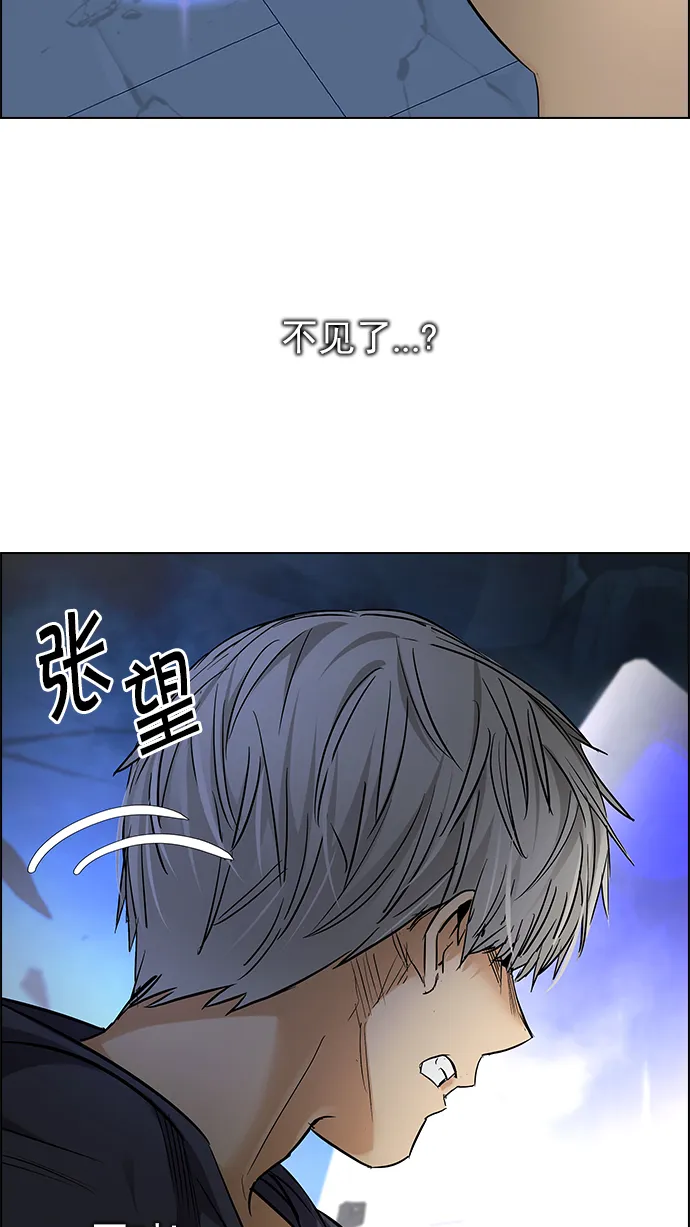 [第256话] 溜溜球效应（2） 第38页