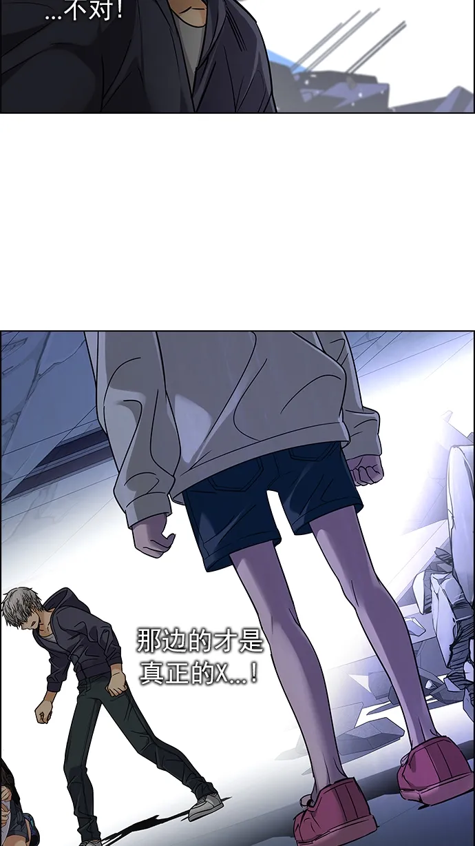 [第256话] 溜溜球效应（2） 第39页