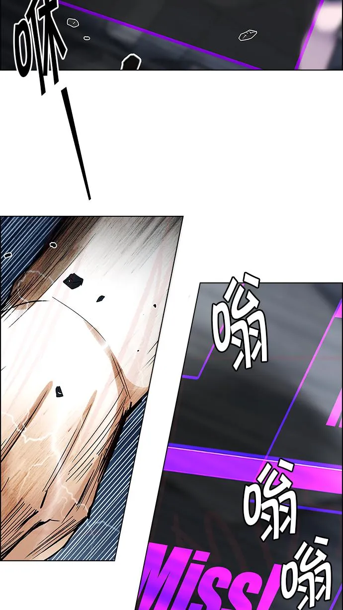 [第256话] 溜溜球效应（2） 第44页