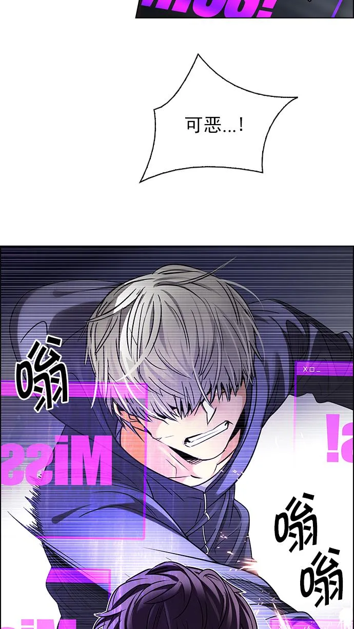 [第256话] 溜溜球效应（2） 第45页