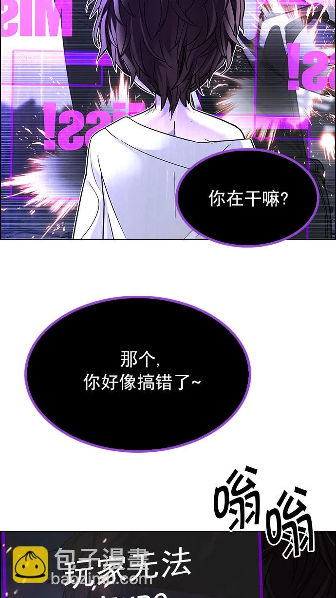 [第256话] 溜溜球效应（2） 第46页