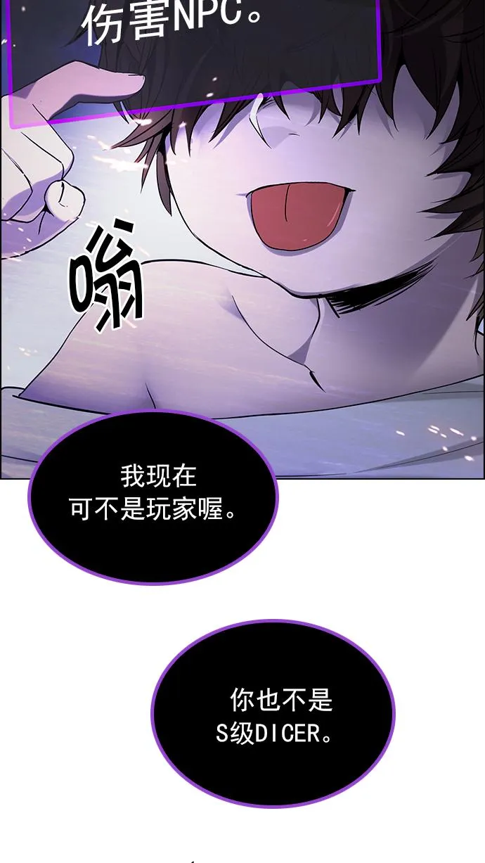 [第256话] 溜溜球效应（2） 第47页