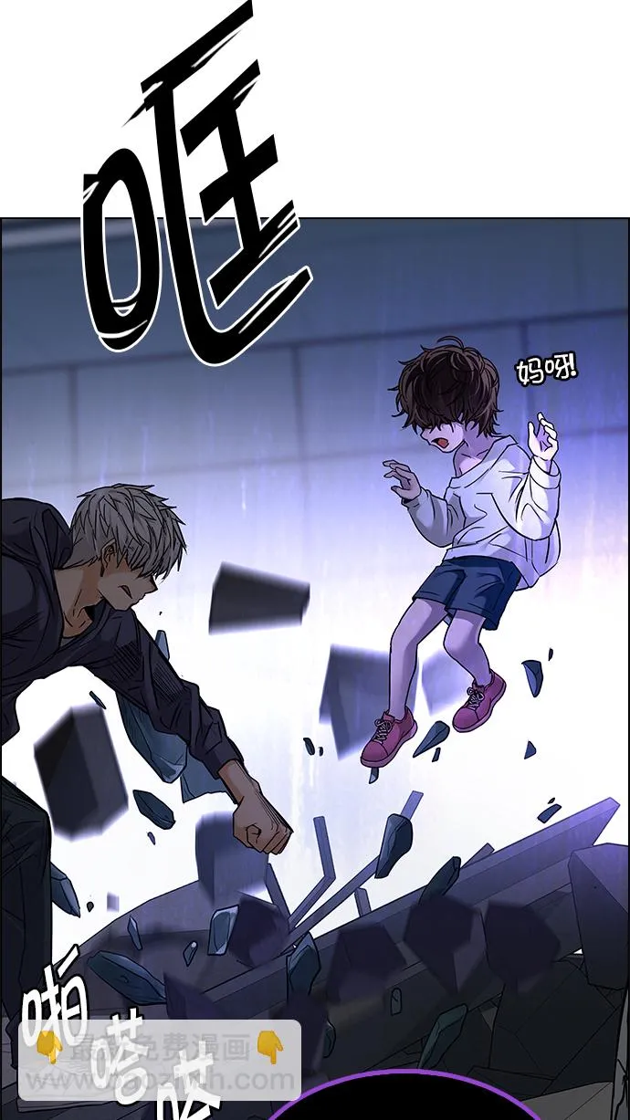 [第256话] 溜溜球效应（2） 第48页