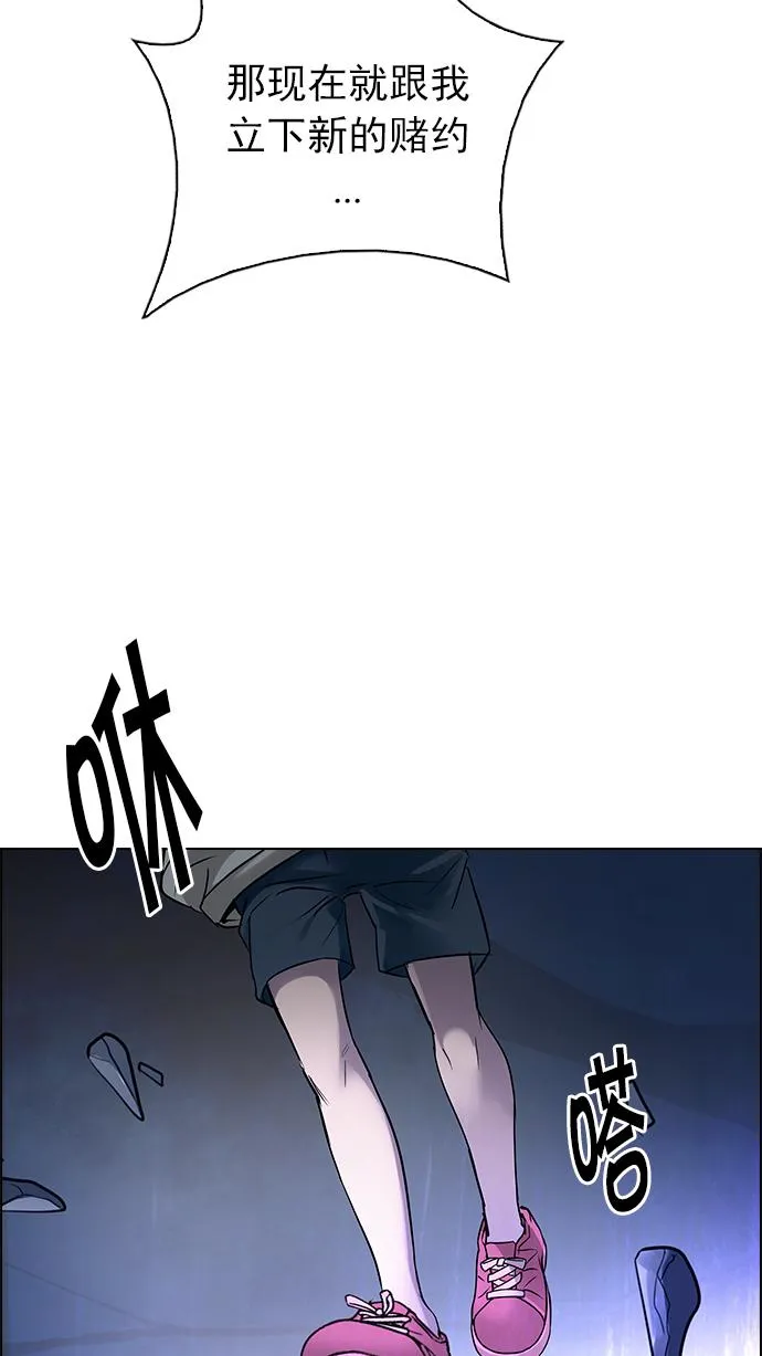 [第256话] 溜溜球效应（2） 第51页