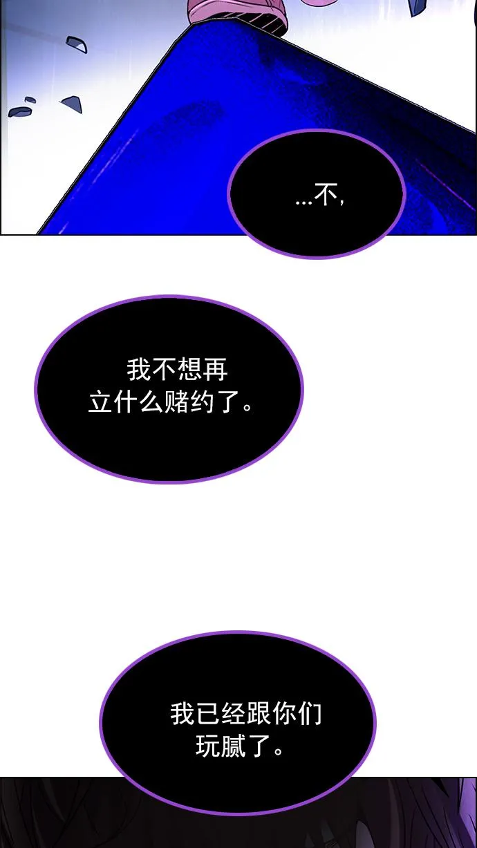 [第256话] 溜溜球效应（2） 第52页