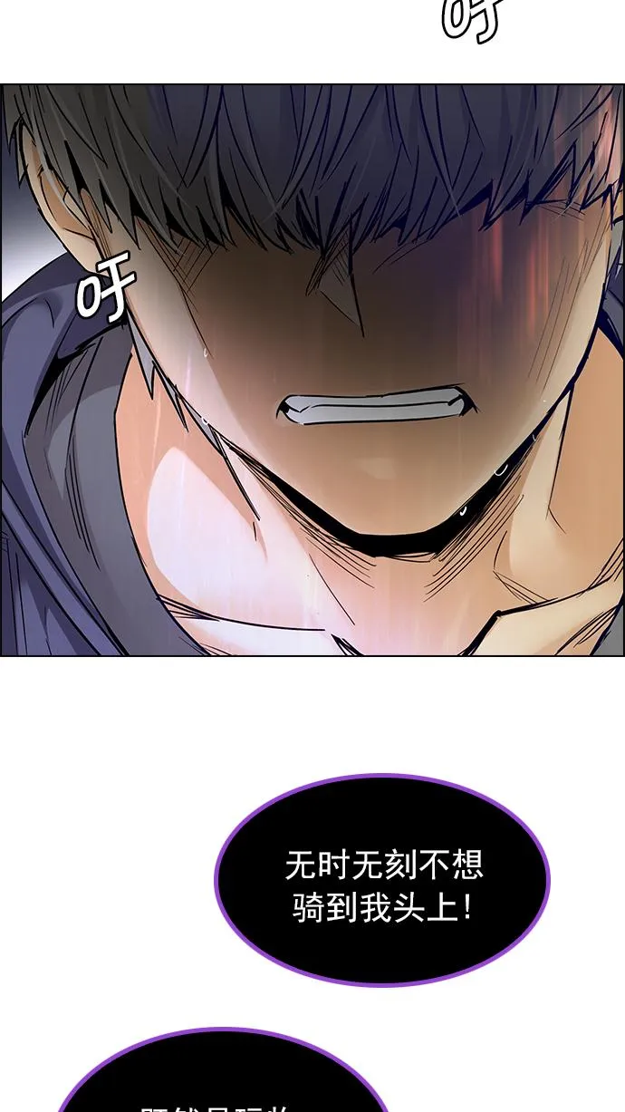 [第256话] 溜溜球效应（2） 第56页