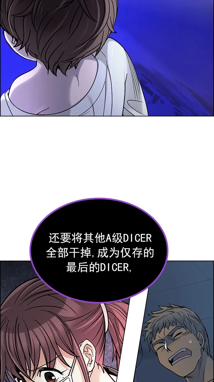 [第256话] 溜溜球效应（2） 第60页