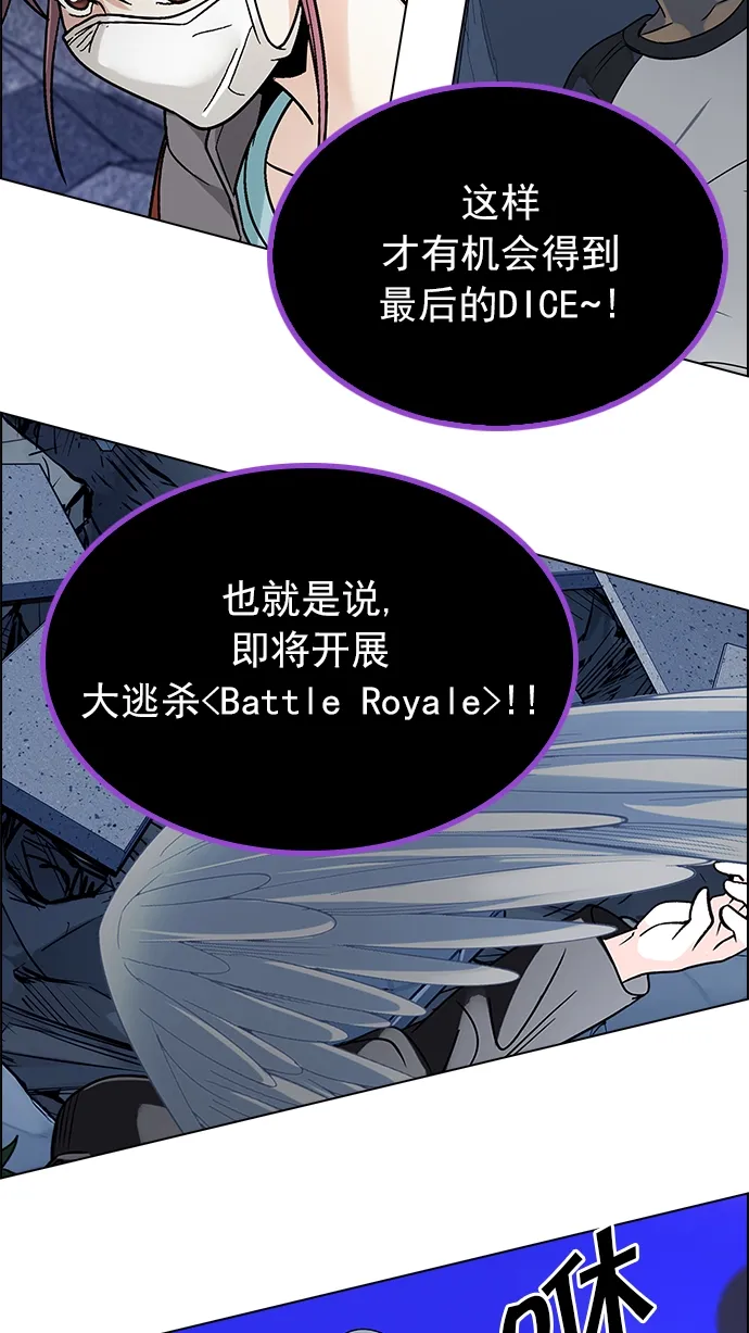 [第256话] 溜溜球效应（2） 第61页