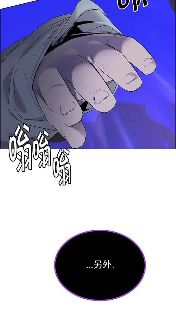 [第256话] 溜溜球效应（2） 第62页