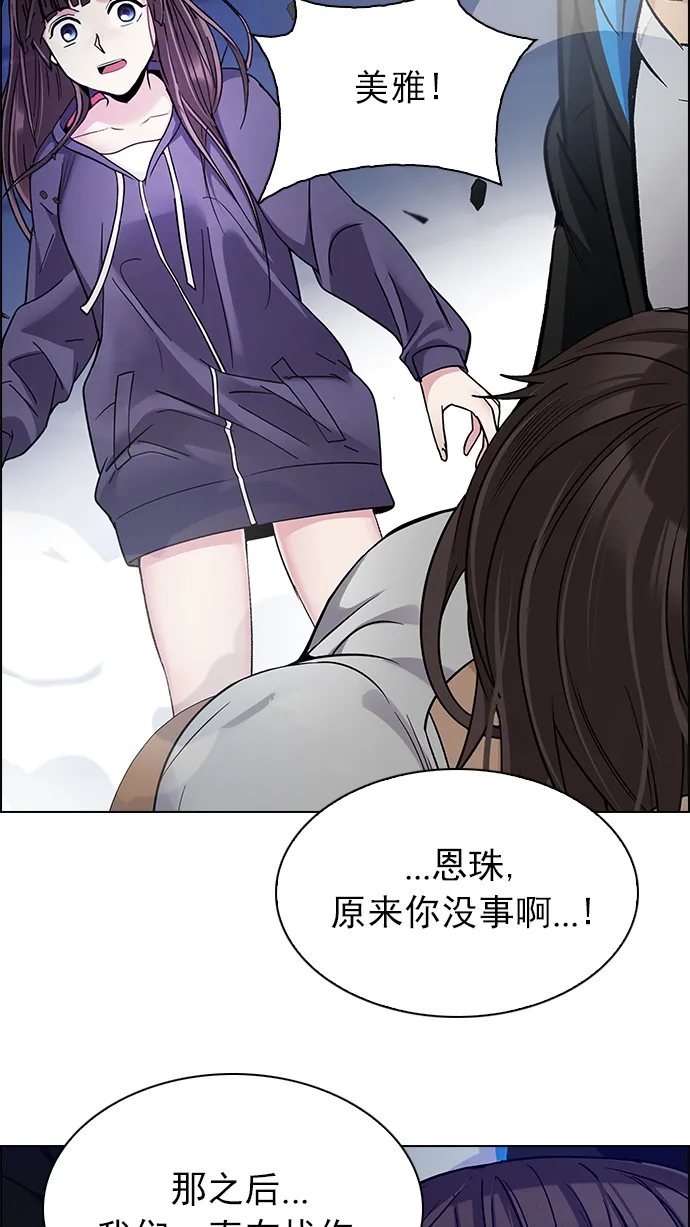 [第256话] 溜溜球效应（2） 第65页