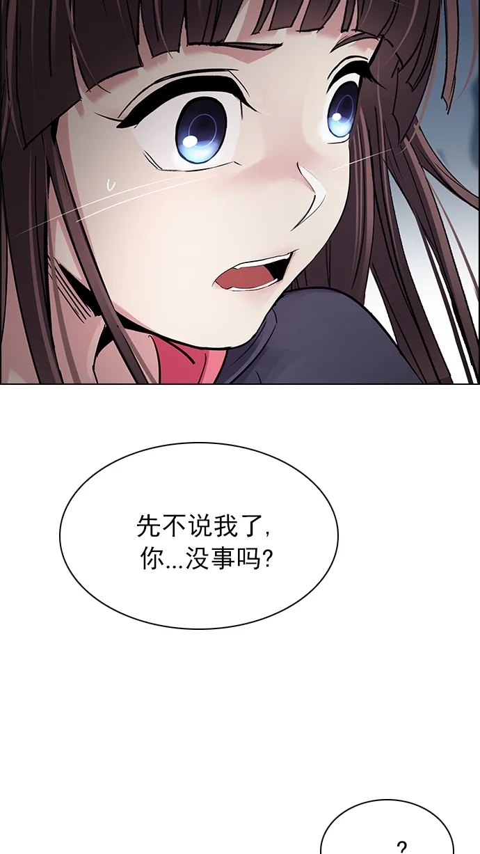 [第256话] 溜溜球效应（2） 第67页