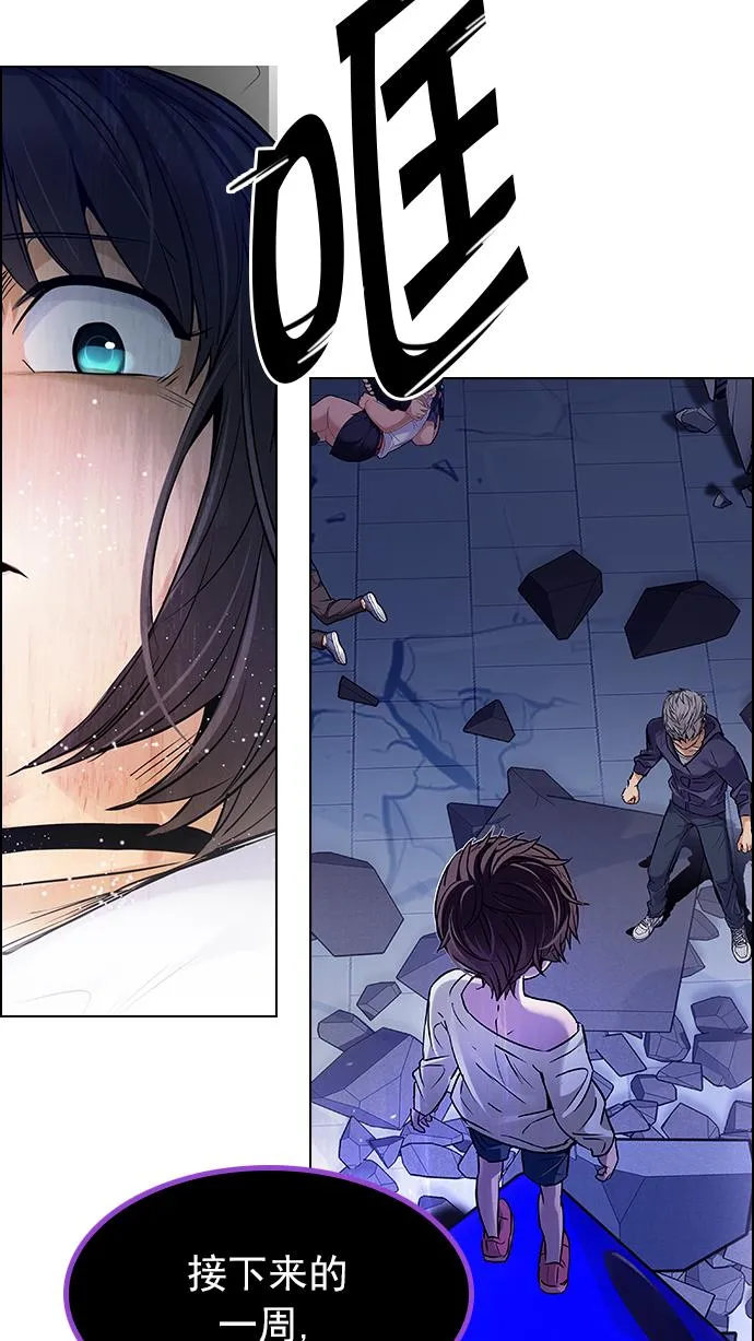 [第256话] 溜溜球效应（2） 第70页