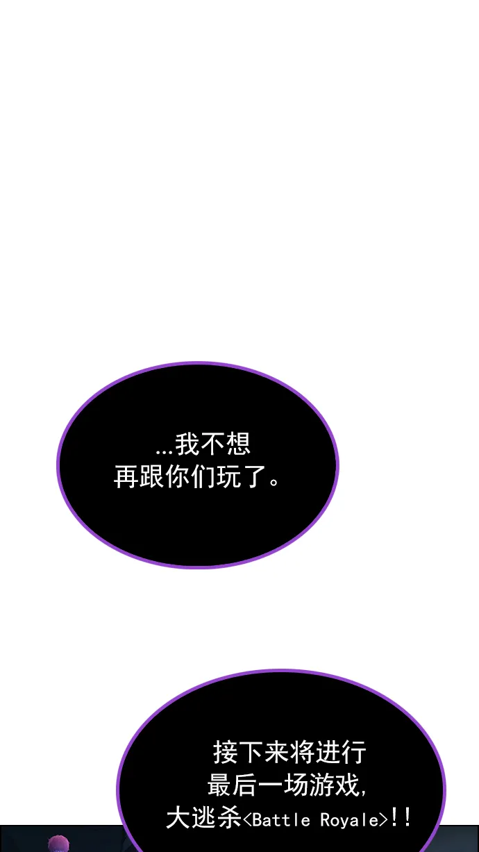 [第257话] 溜溜球效应（3） 第1页