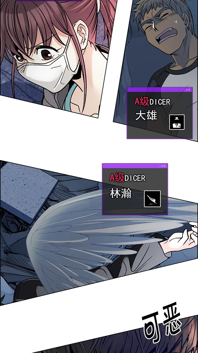 [第257话] 溜溜球效应（3） 第3页
