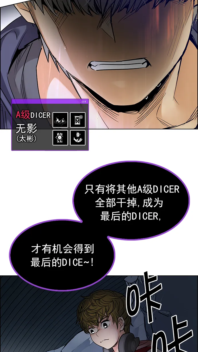 [第257话] 溜溜球效应（3） 第4页