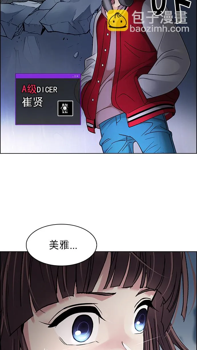 [第257话] 溜溜球效应（3） 第5页
