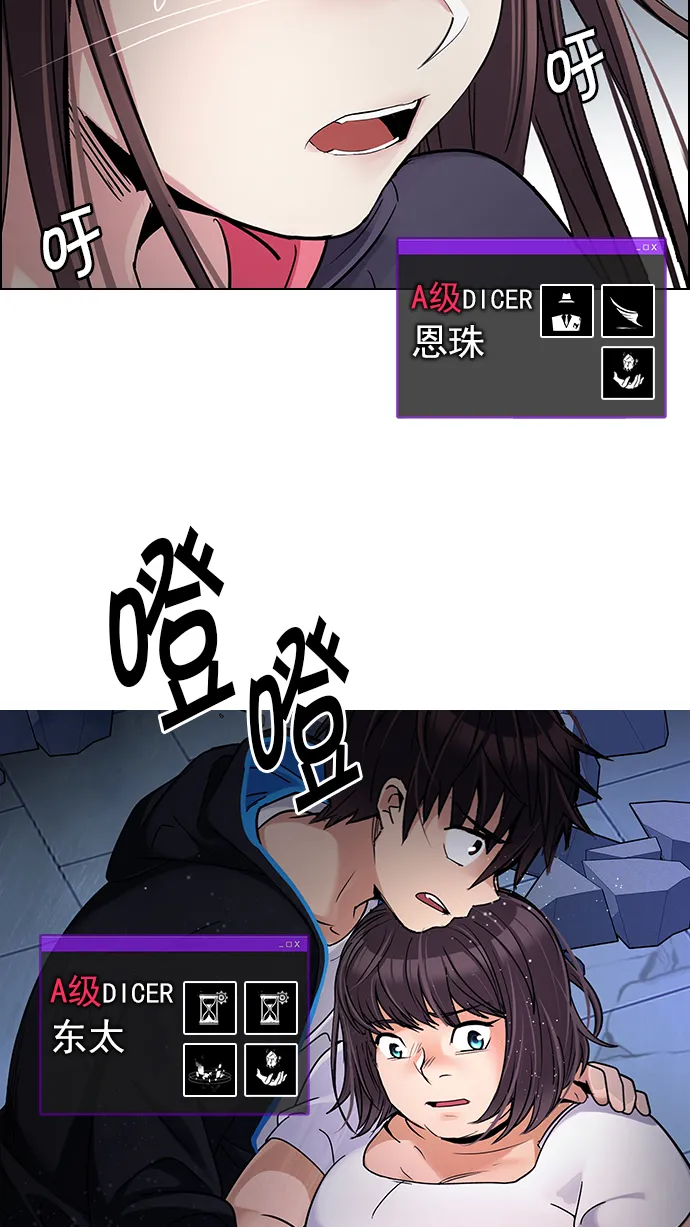 [第257话] 溜溜球效应（3） 第6页