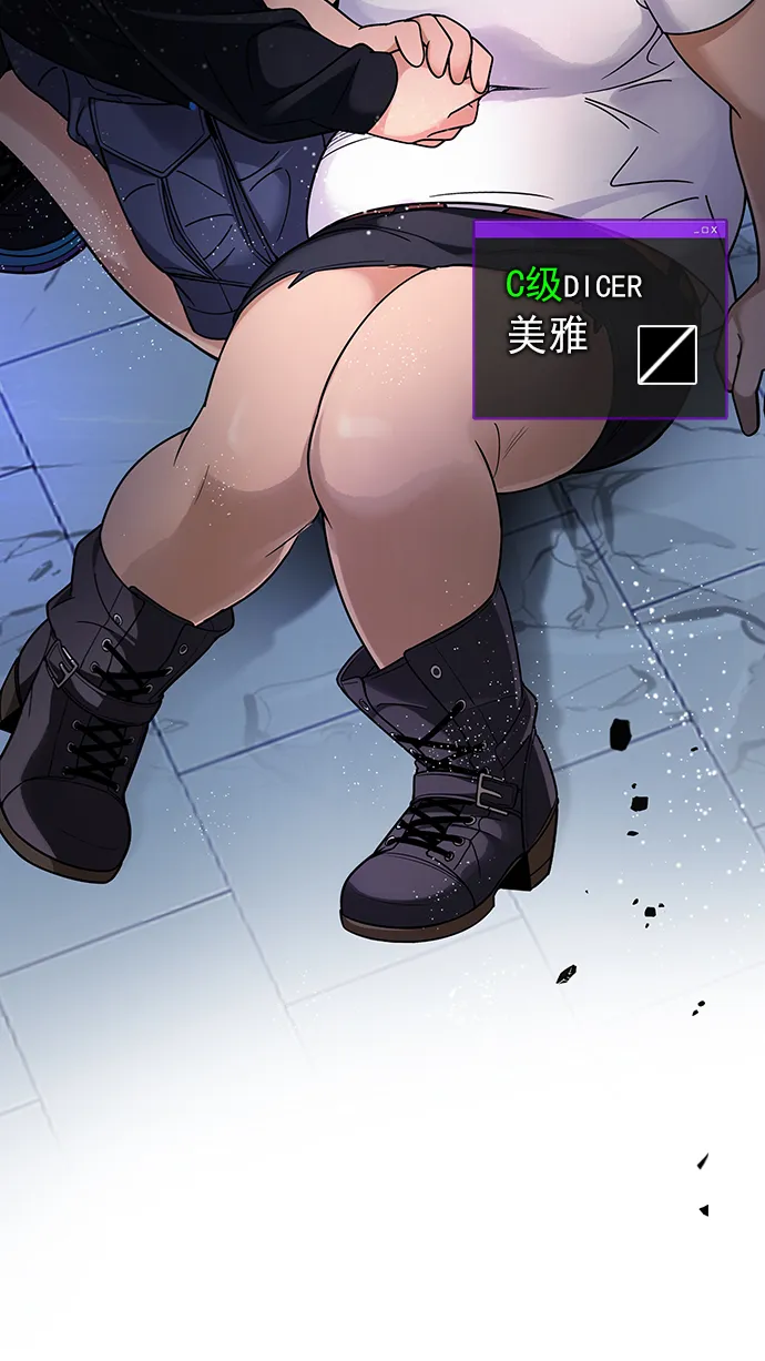 [第257话] 溜溜球效应（3） 第7页