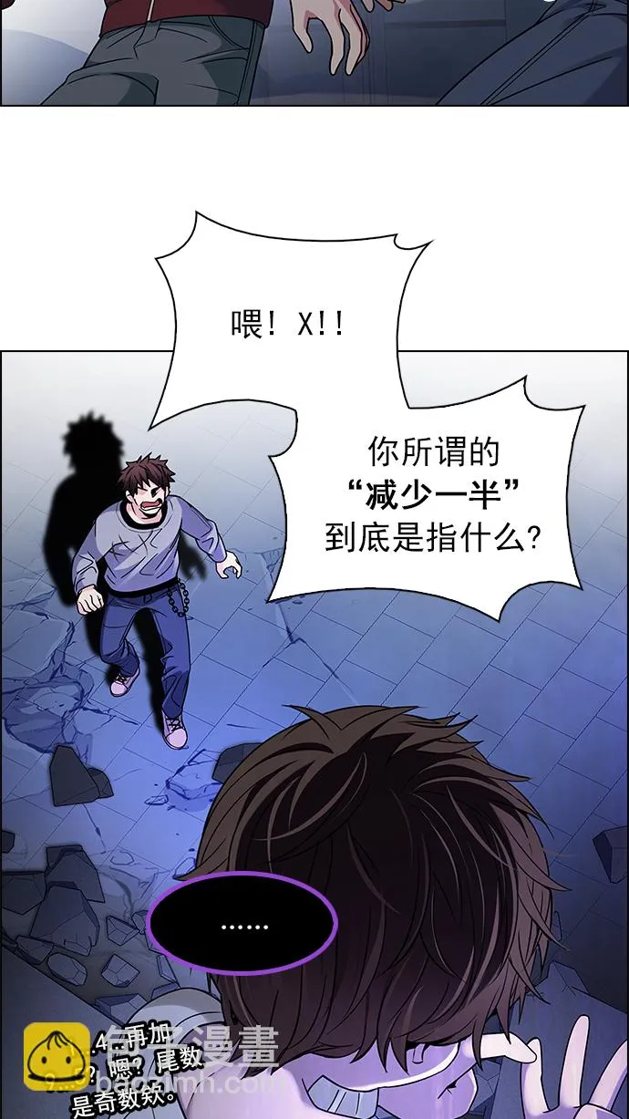 [第257话] 溜溜球效应（3） 第14页