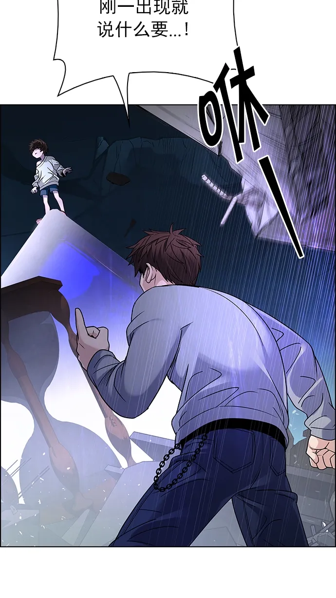 [第257话] 溜溜球效应（3） 第18页