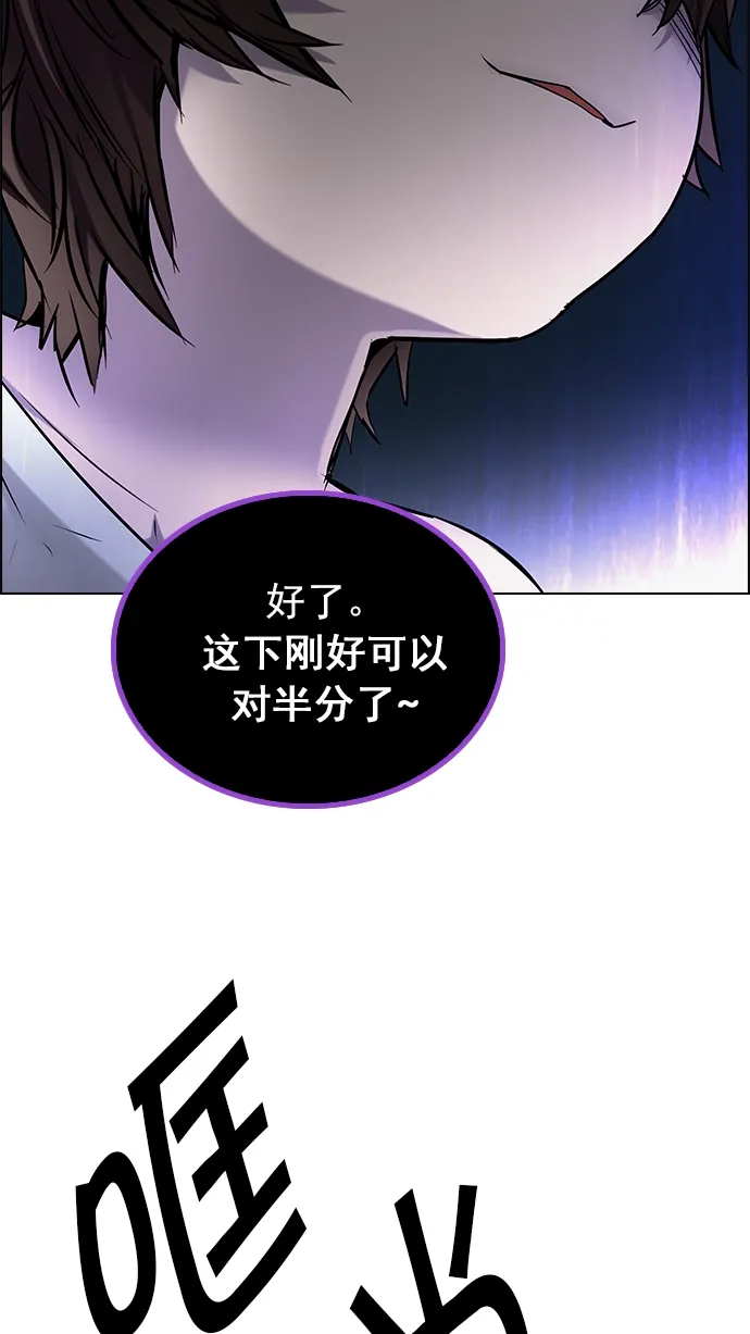 [第257话] 溜溜球效应（3） 第21页