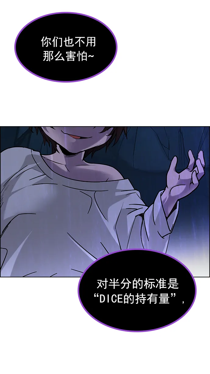 [第257话] 溜溜球效应（3） 第23页