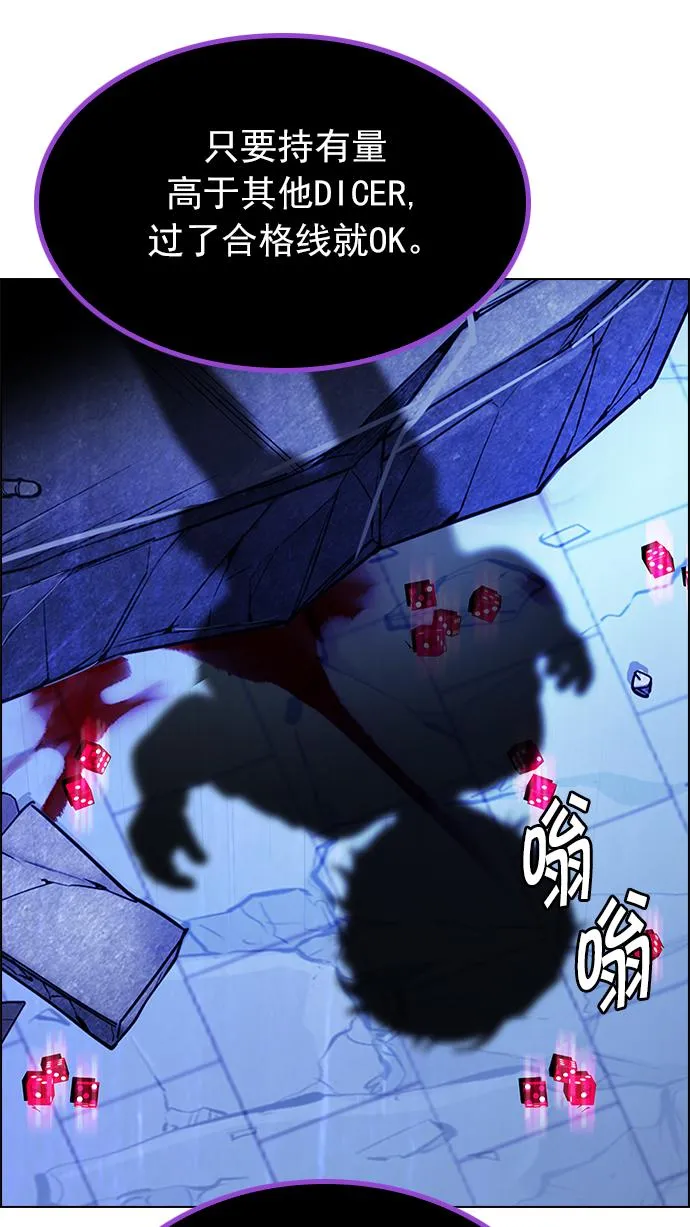 [第257话] 溜溜球效应（3） 第24页