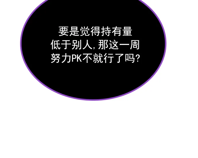 [第257话] 溜溜球效应（3） 第25页