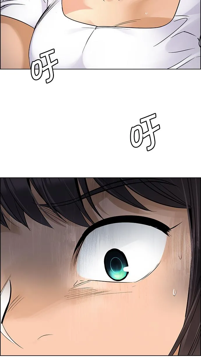 [第257话] 溜溜球效应（3） 第29页