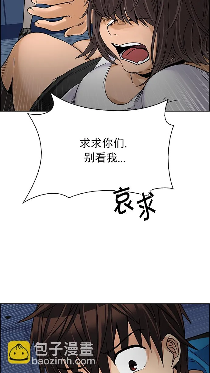 [第257话] 溜溜球效应（3） 第35页