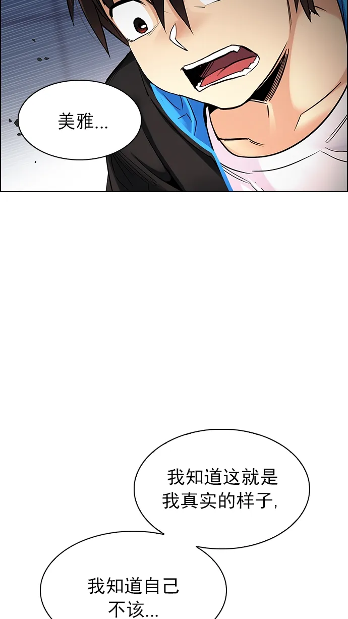 [第257话] 溜溜球效应（3） 第36页