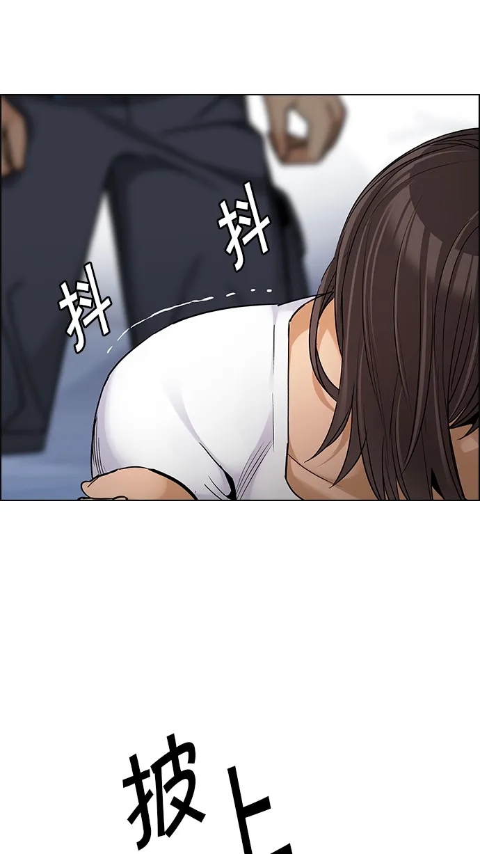 [第257话] 溜溜球效应（3） 第39页
