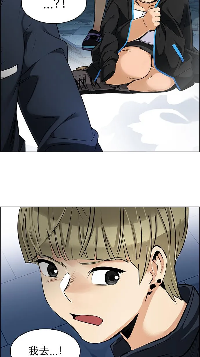 [第257话] 溜溜球效应（3） 第47页