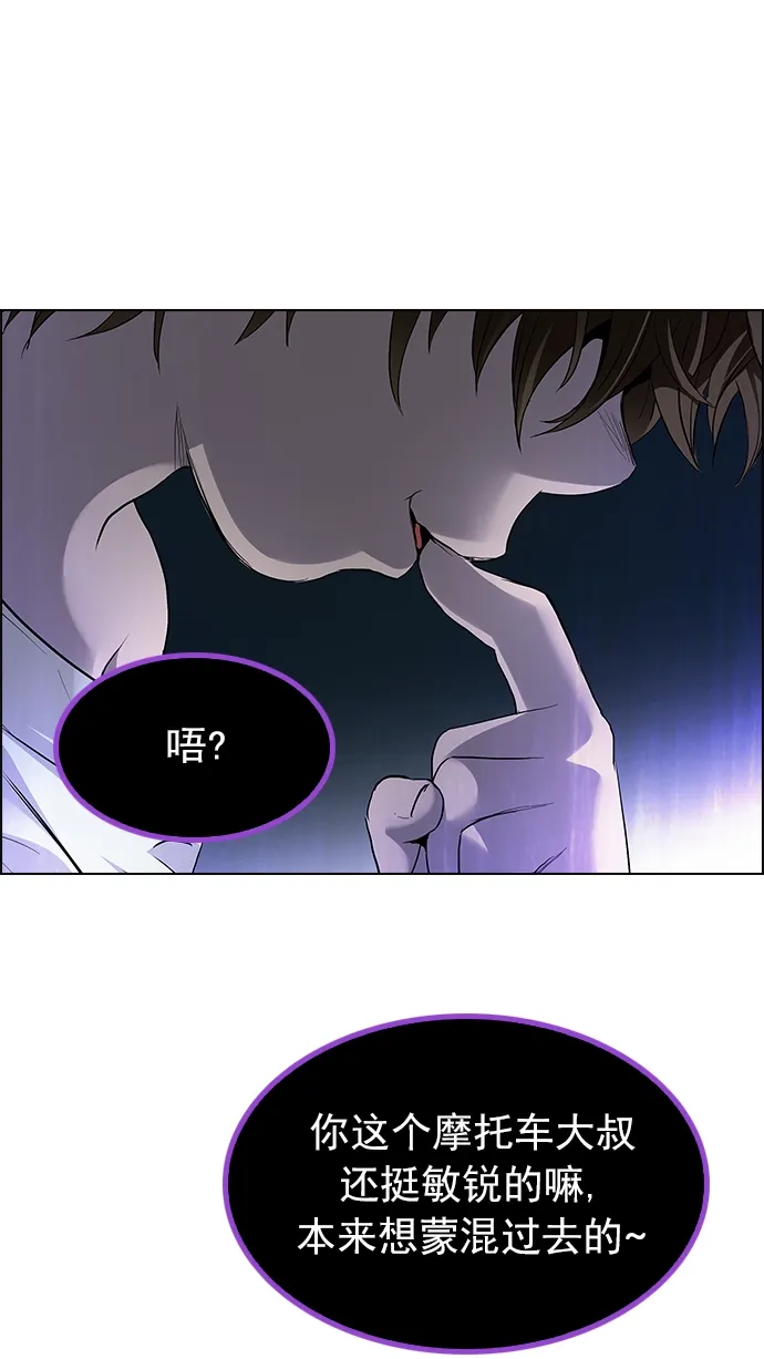 [第257话] 溜溜球效应（3） 第51页